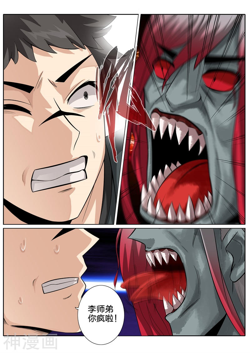 诸天纪第133话9P