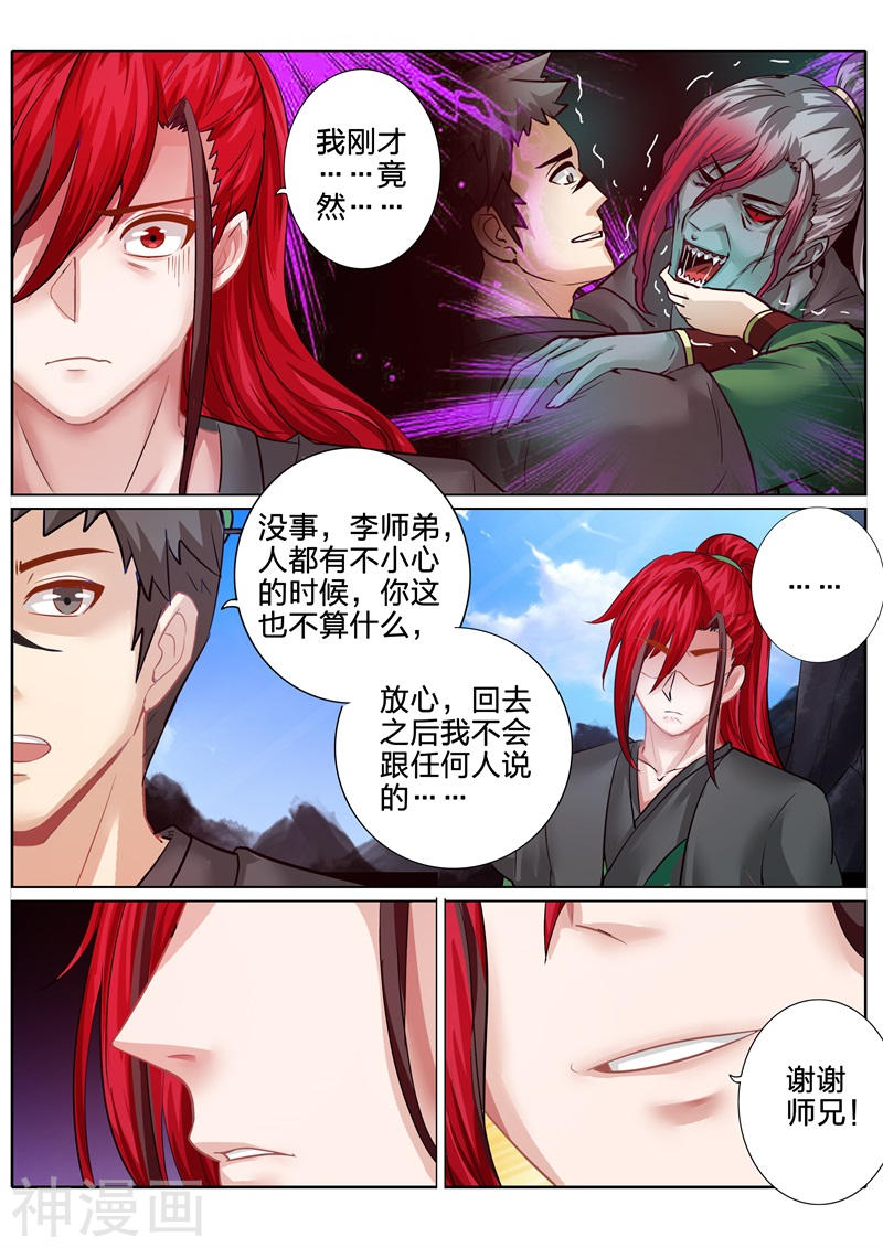 诸天纪第133话9P