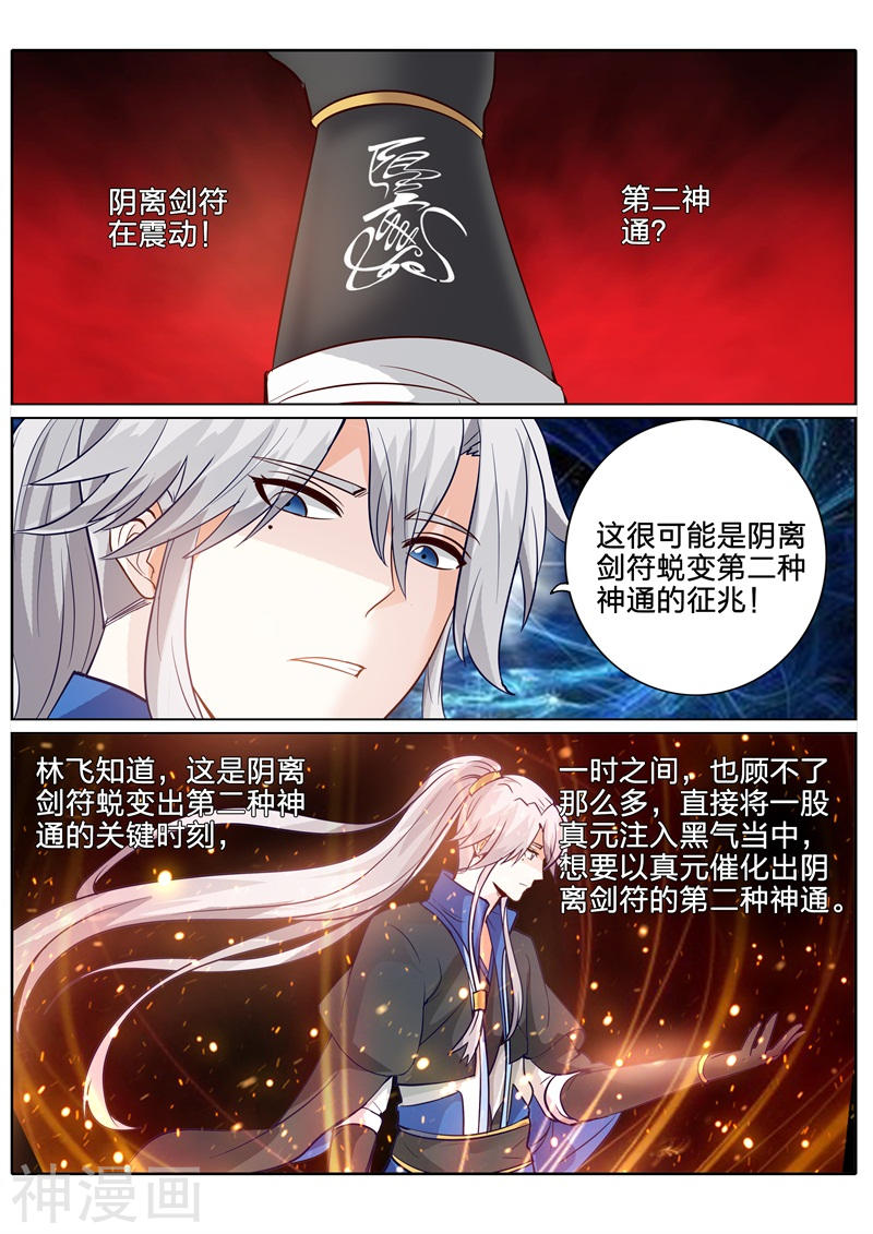 诸天纪第134话8P