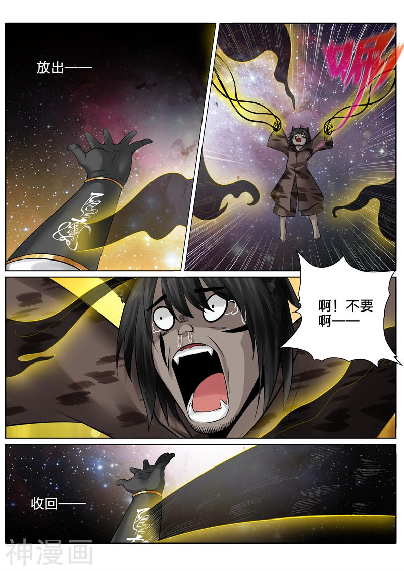 诸天纪第135话9P