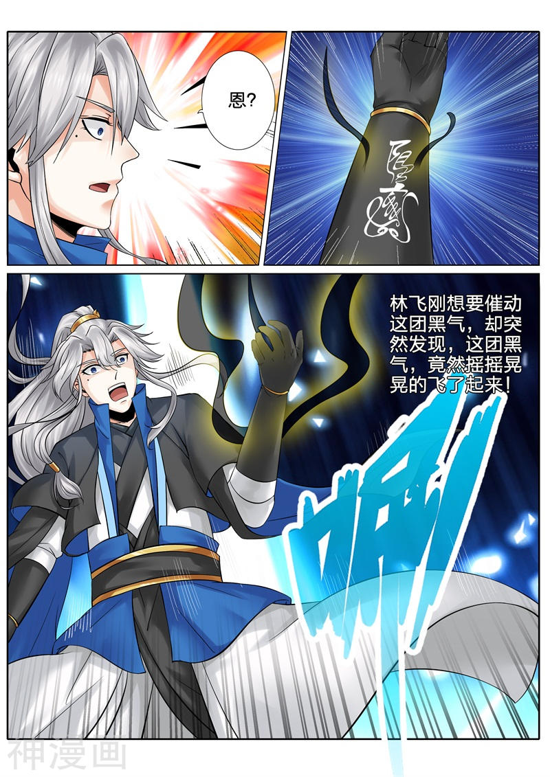 诸天纪第135话9P