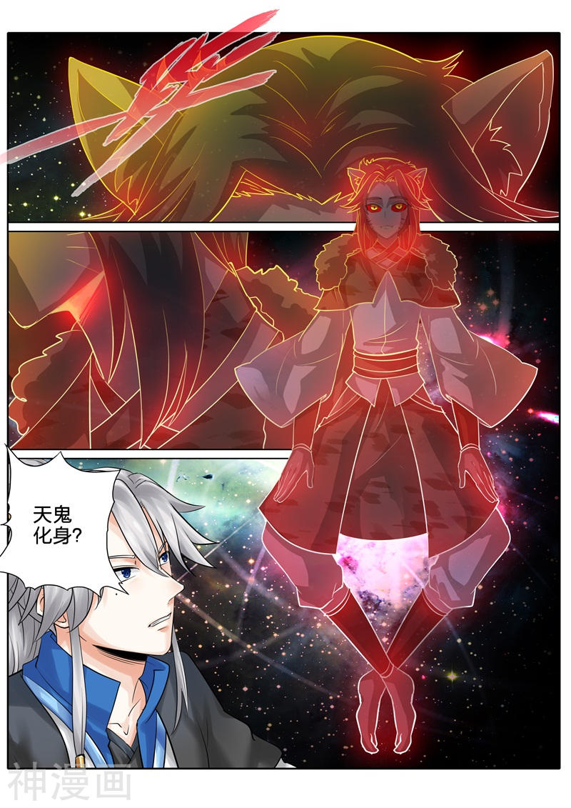 诸天纪第135话9P