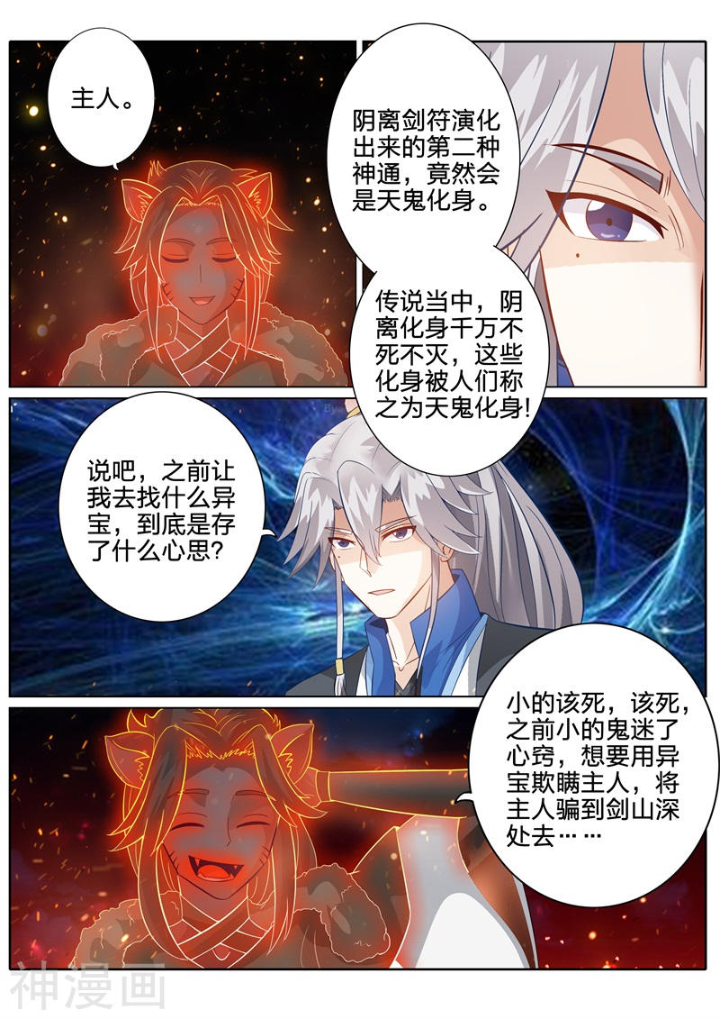 诸天纪第135话9P