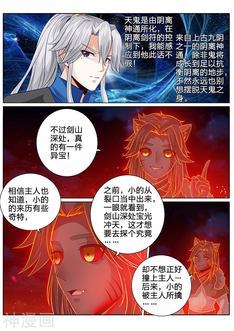 诸天纪第135话9P