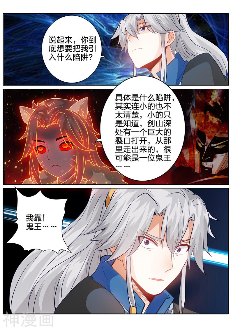 诸天纪第135话9P