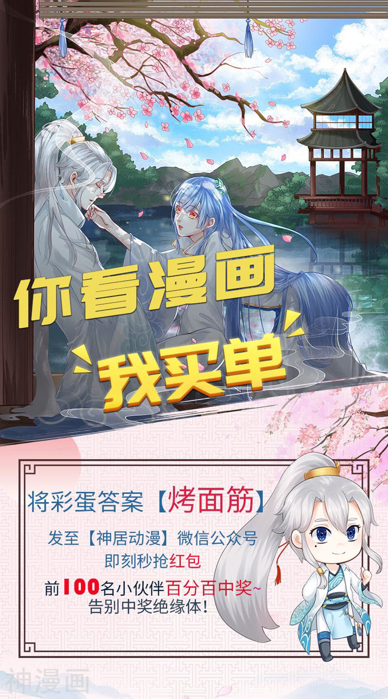 诸天纪第135话9P