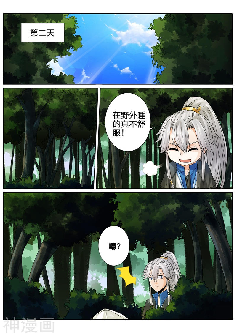 诸天纪第137话8P