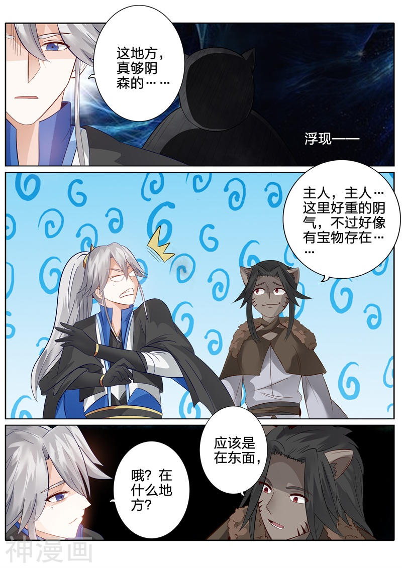 诸天纪第137话8P