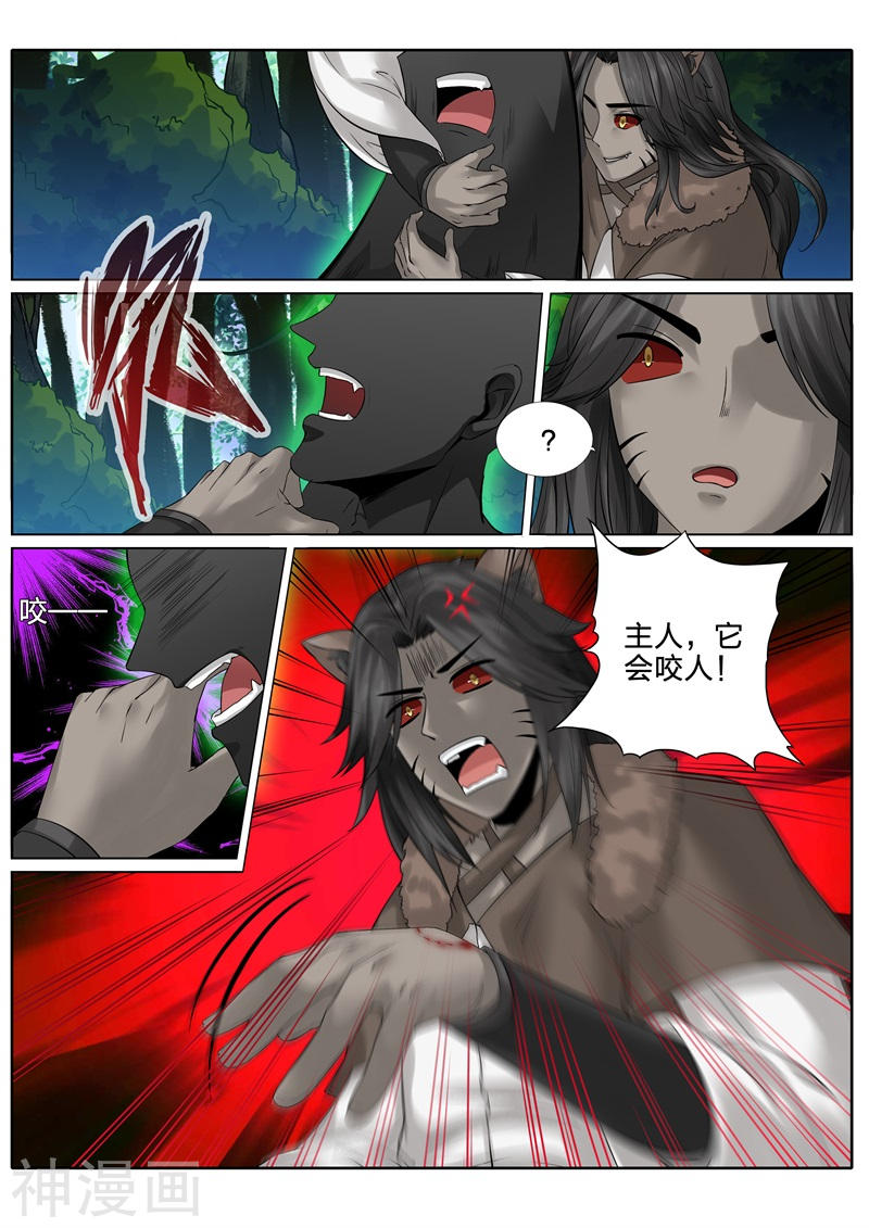 诸天纪第138话8P