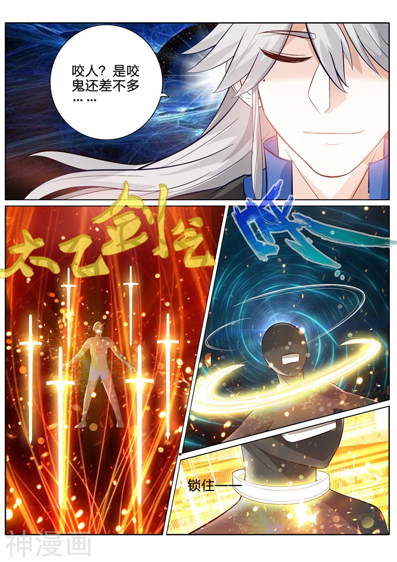 诸天纪第138话8P