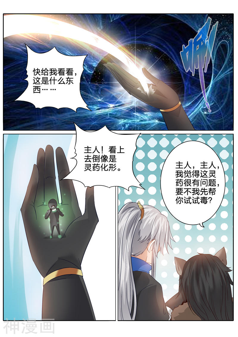 诸天纪第138话8P