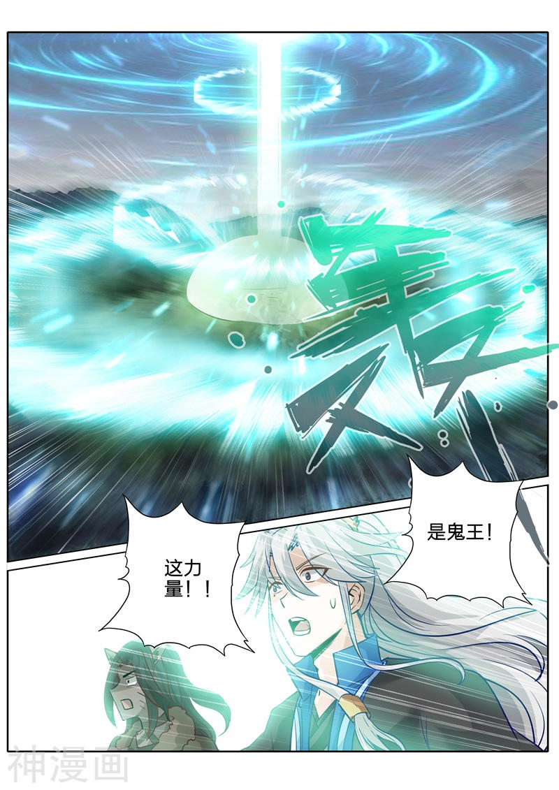 诸天纪第138话8P