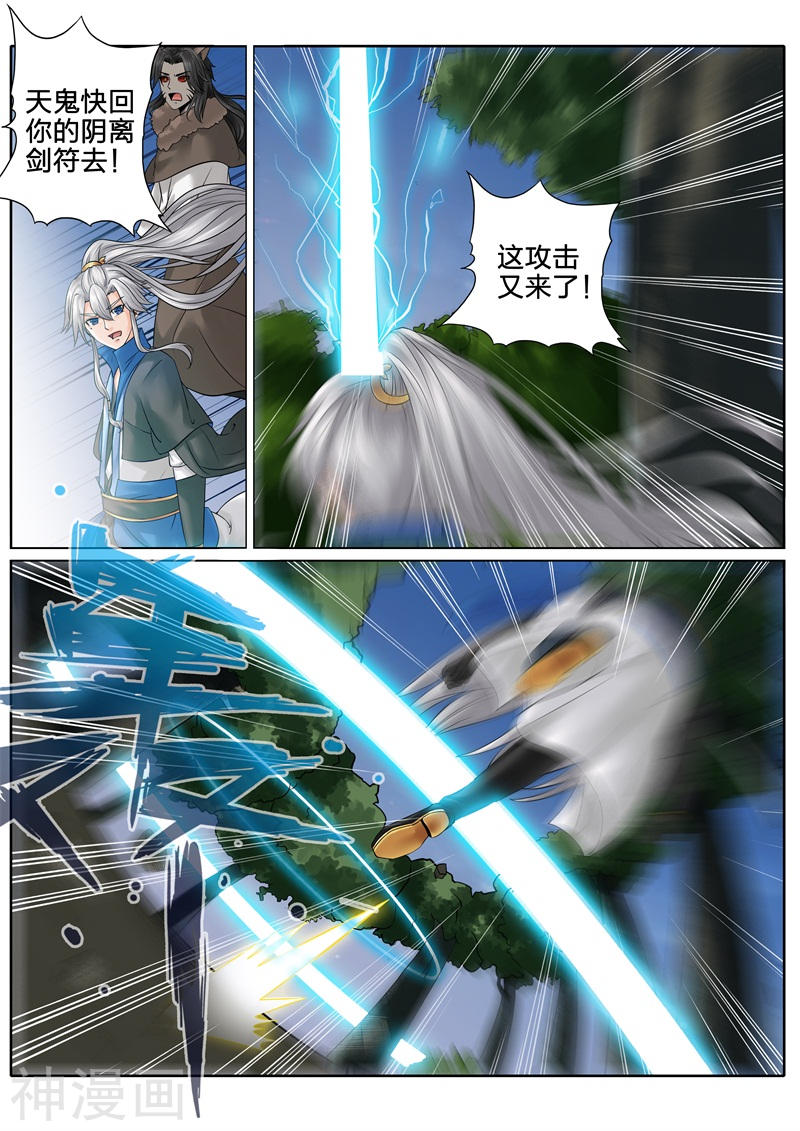 诸天纪第139话10P