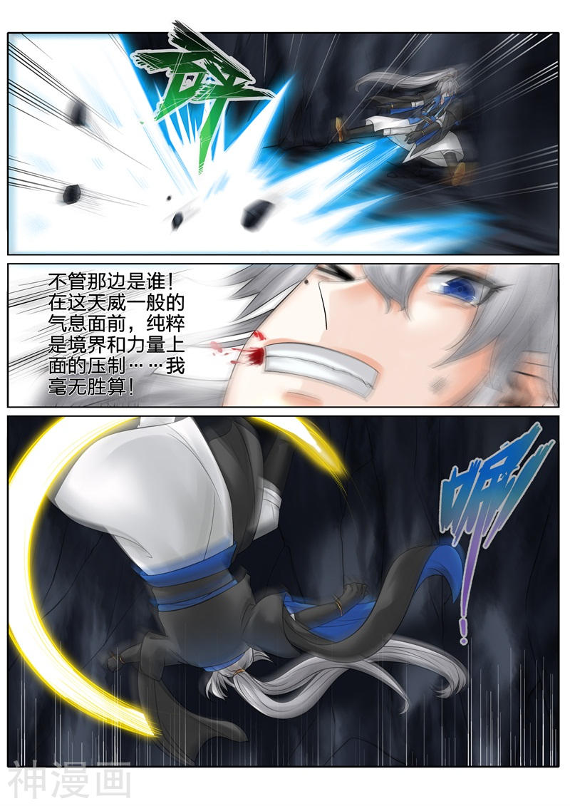 诸天纪第139话10P