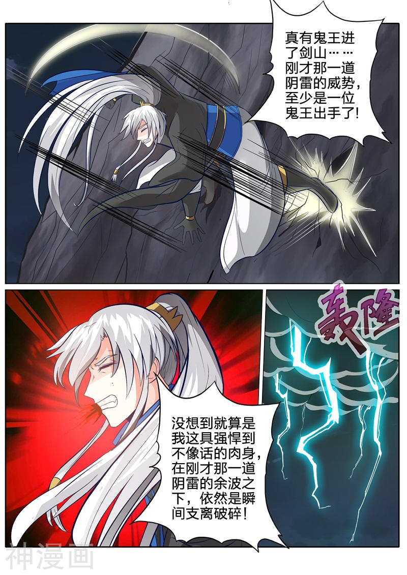 诸天纪第139话10P