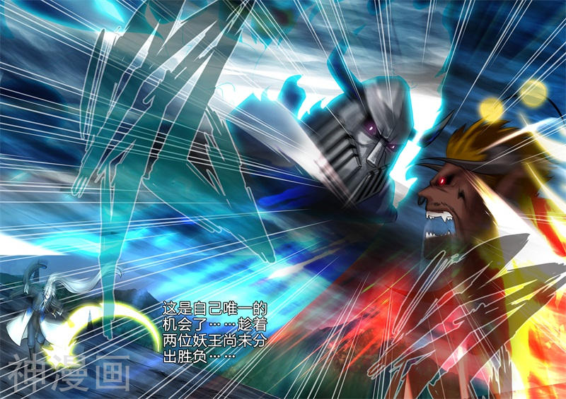 诸天纪第139话10P