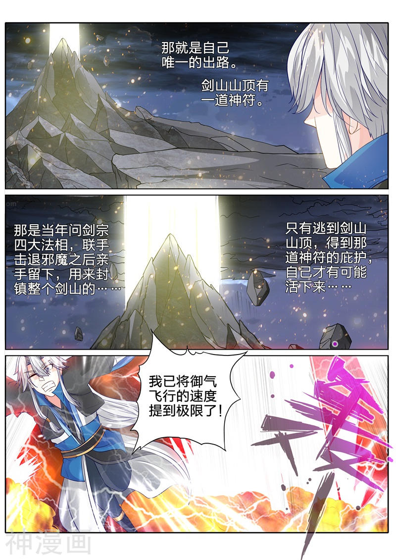 诸天纪第139话10P