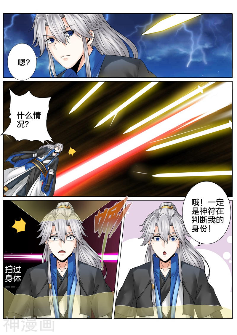 诸天纪第140话8P