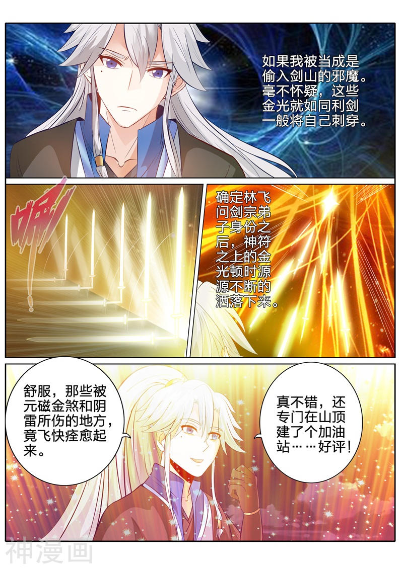 诸天纪第140话8P