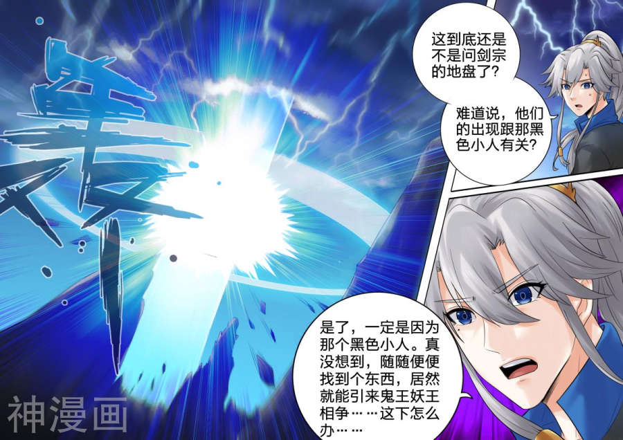 诸天纪第140话8P