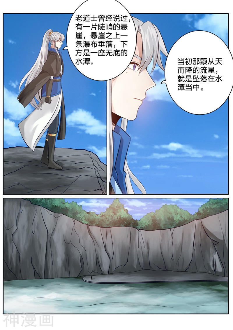 诸天纪第140话8P