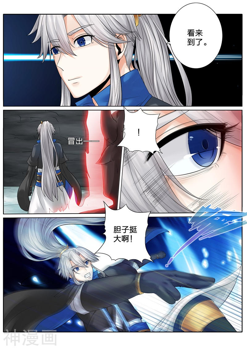 诸天纪第140话8P