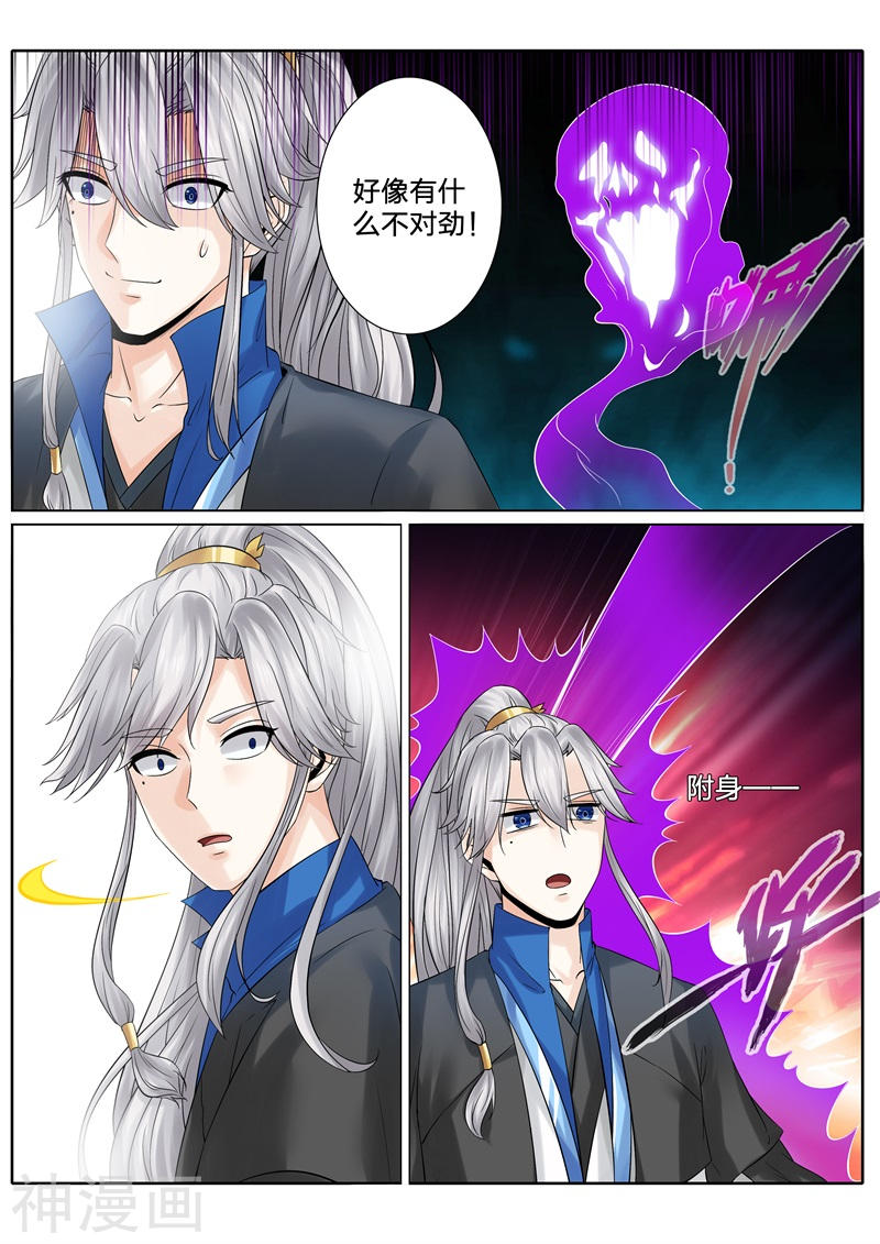 诸天纪第141话9P