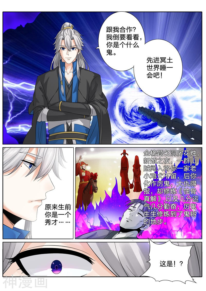 诸天纪第141话9P