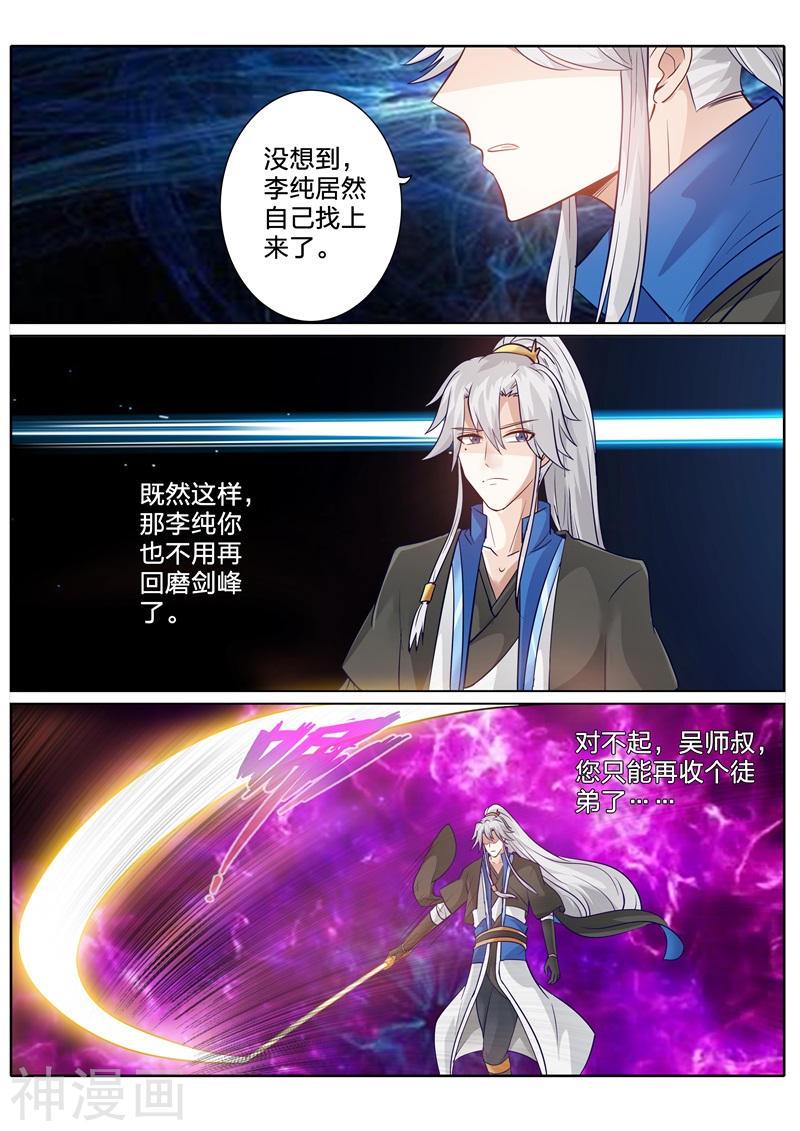 诸天纪第141话9P