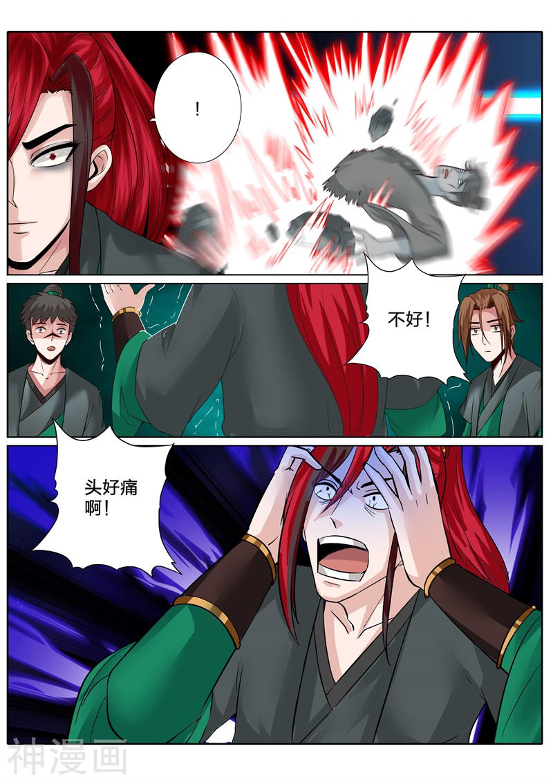 诸天纪第141话9P