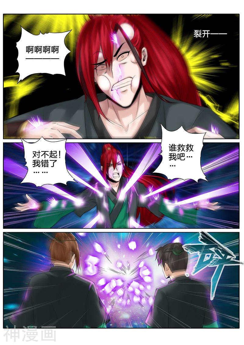 诸天纪第142话13P