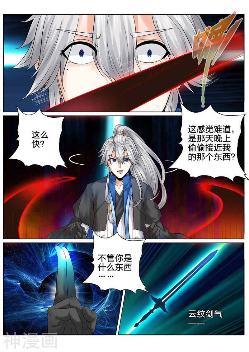 诸天纪第142话13P