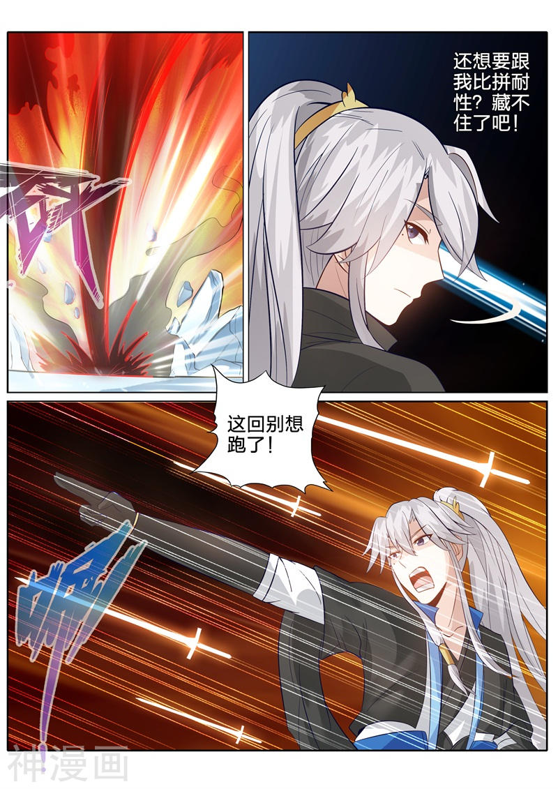 诸天纪第142话13P