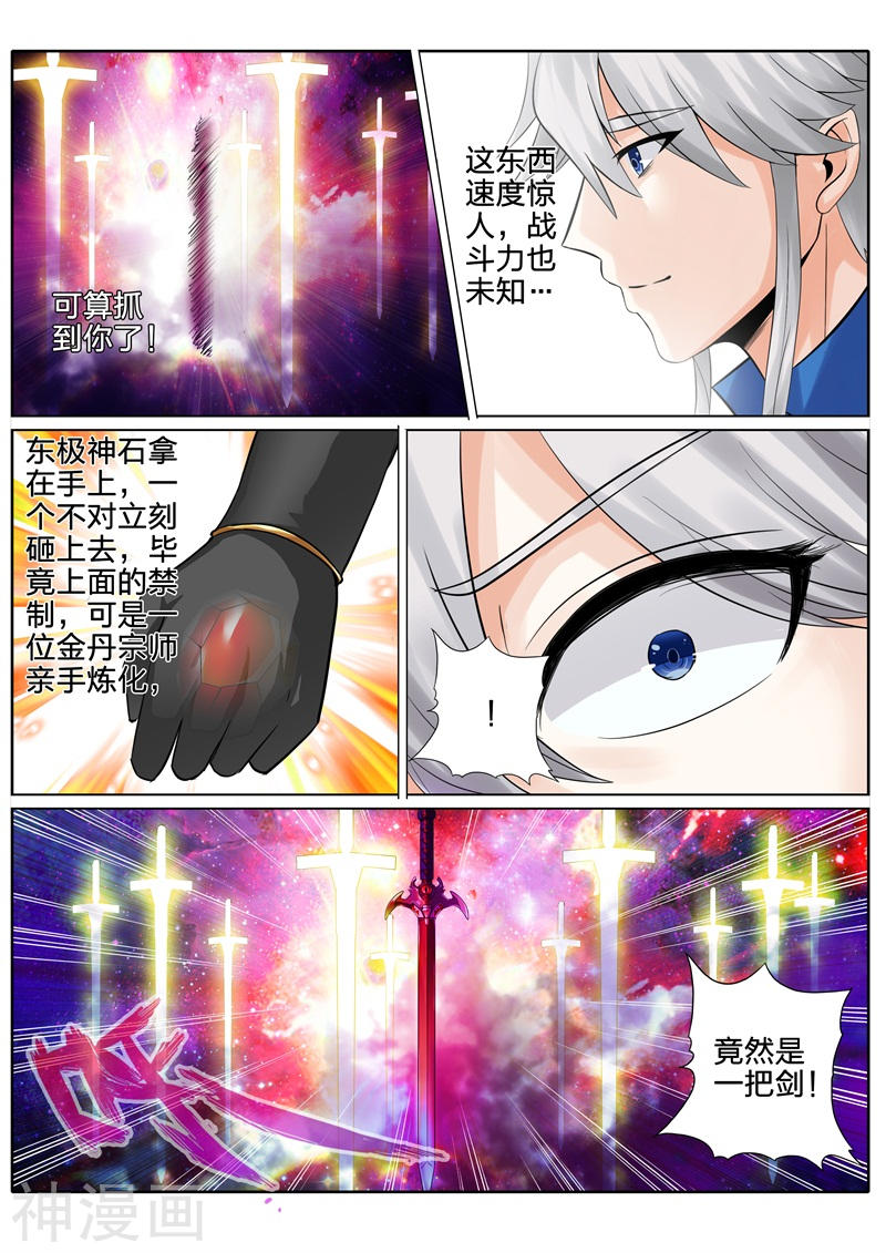 诸天纪第142话13P