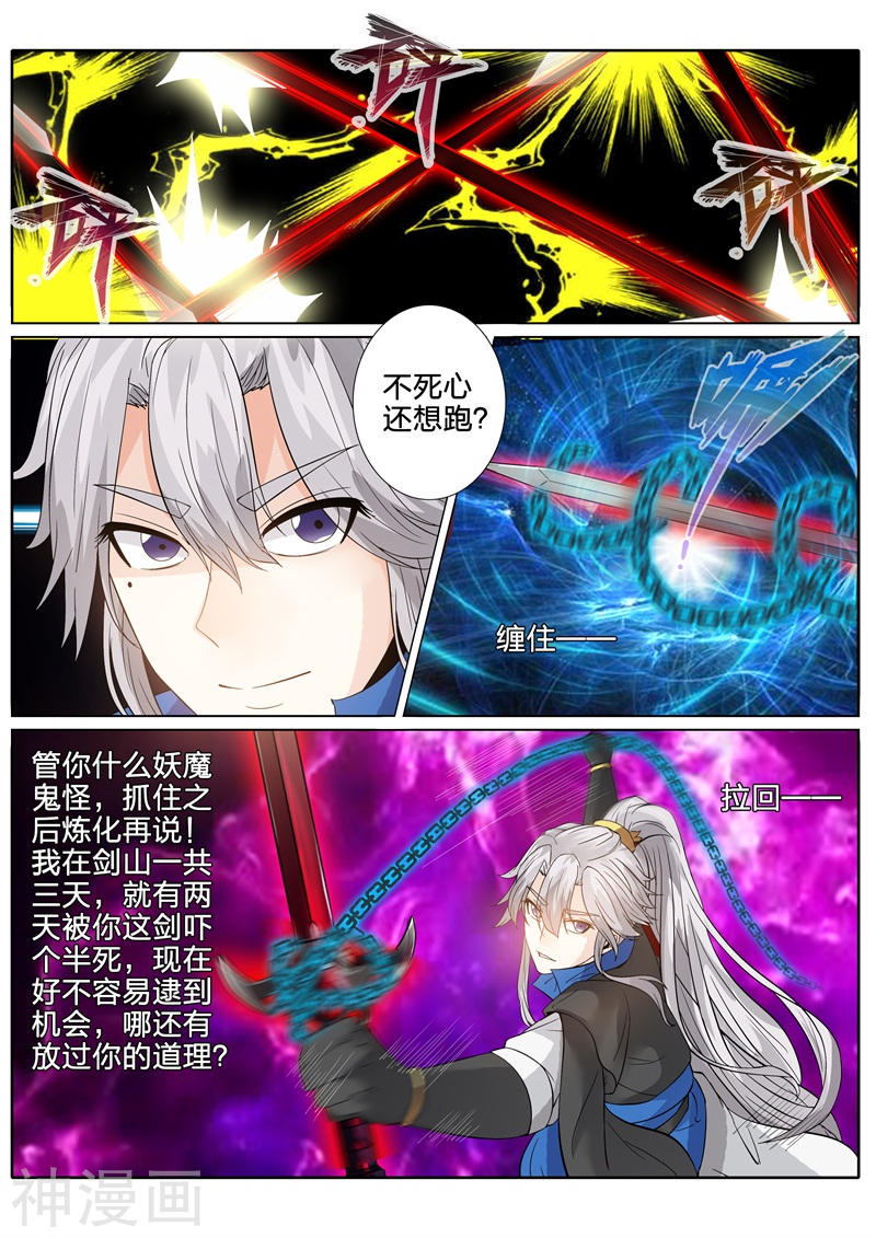 诸天纪第142话13P