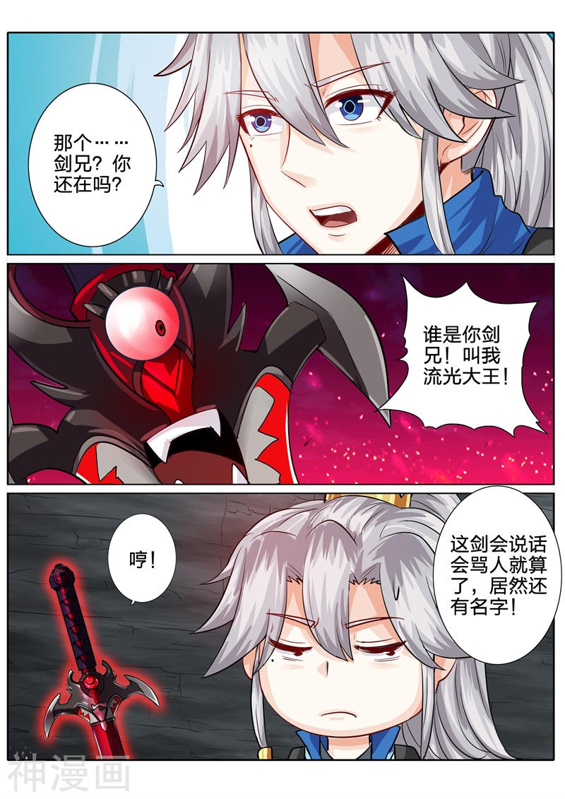 诸天纪第142话13P