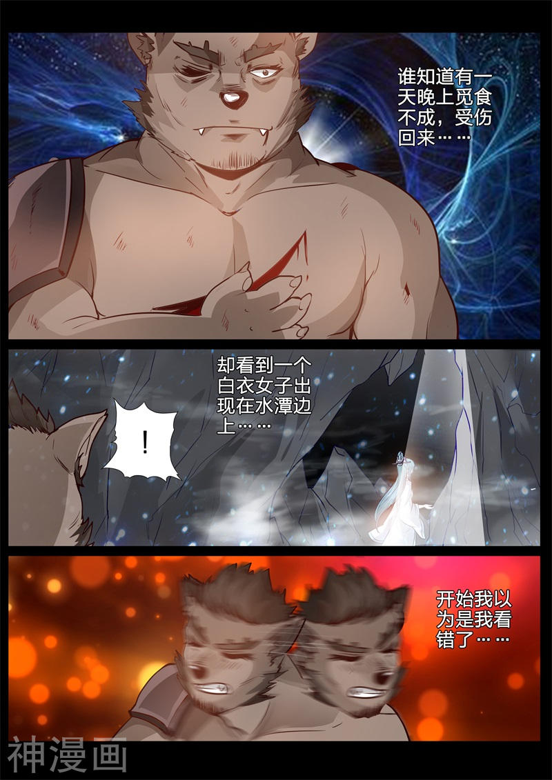 诸天纪第143话11P