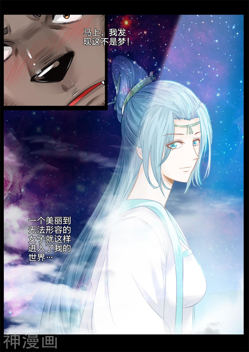 诸天纪第143话11P