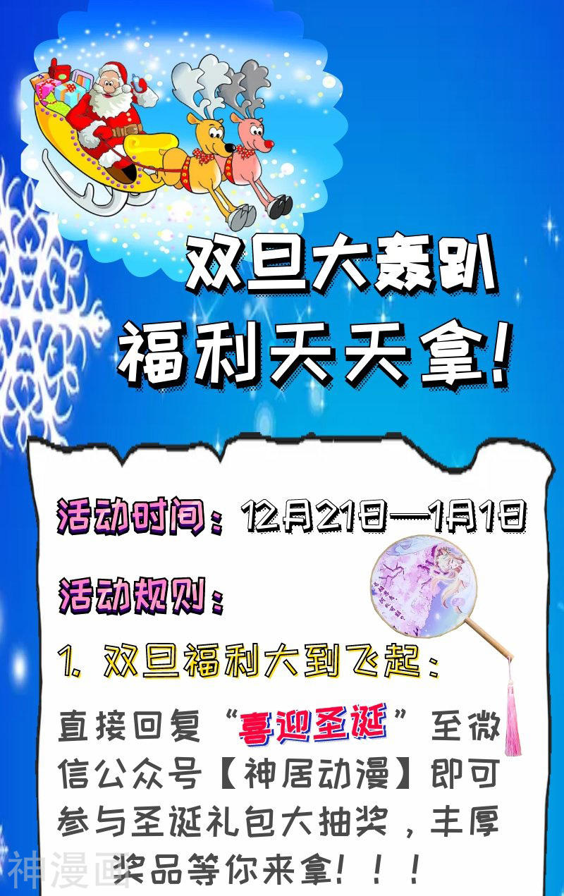 诸天纪第143话11P