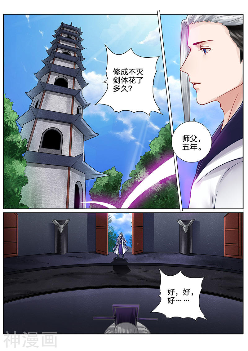 诸天纪第60话10P