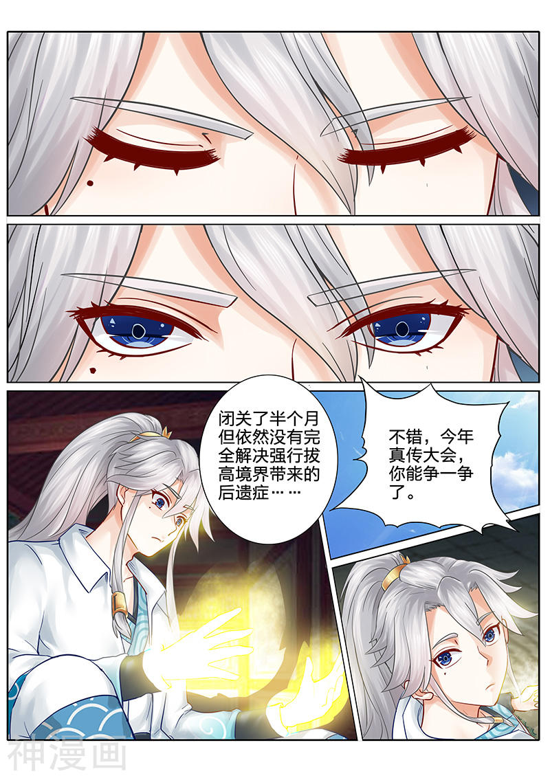 诸天纪第60话10P