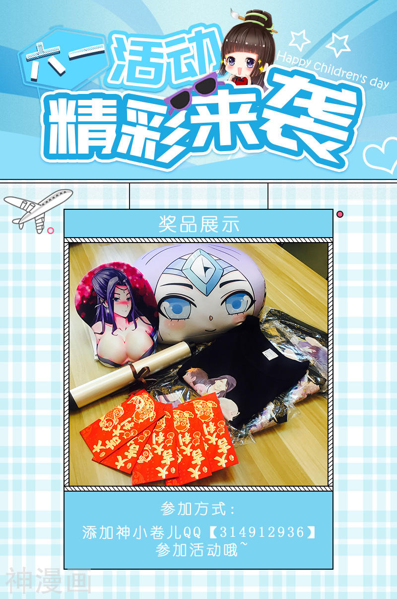 诸天纪第60话10P