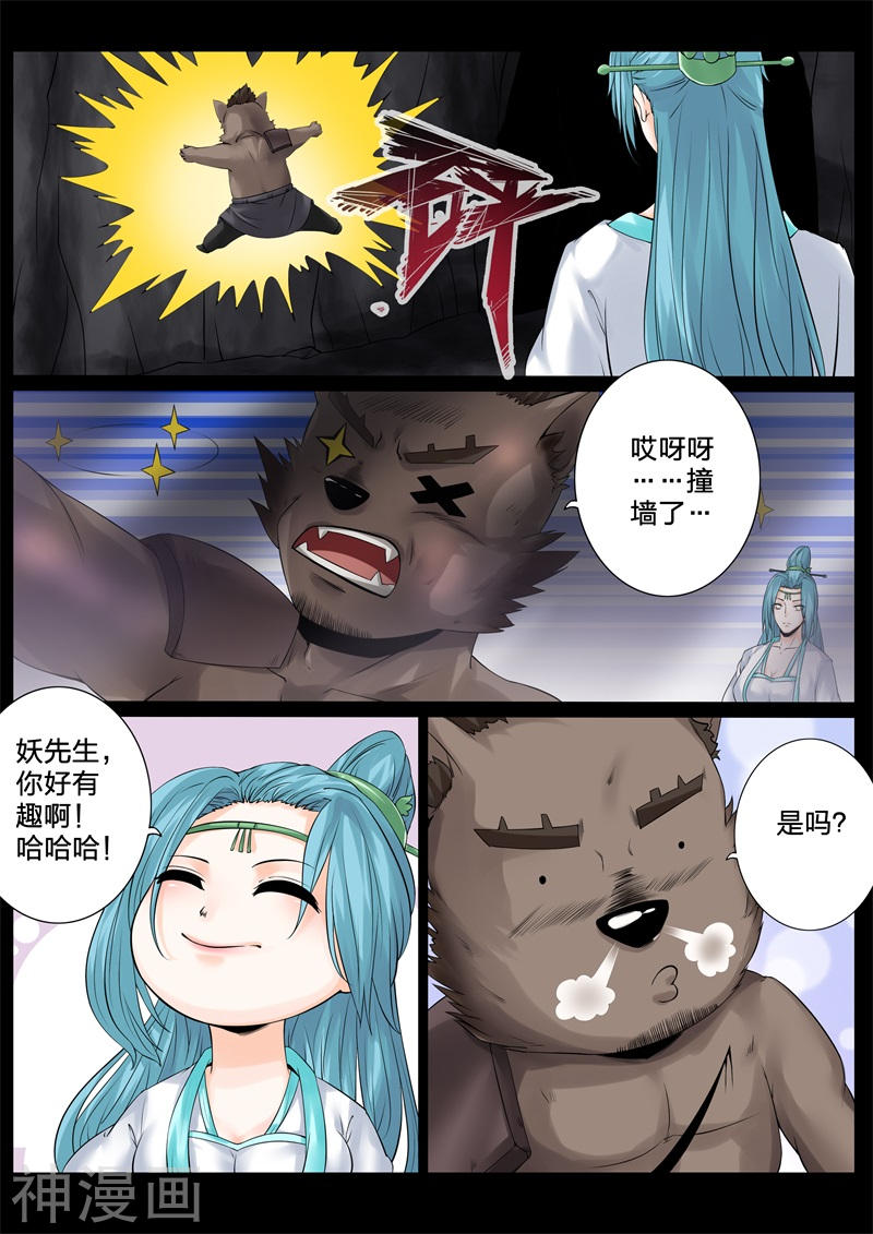 诸天纪第144话11P