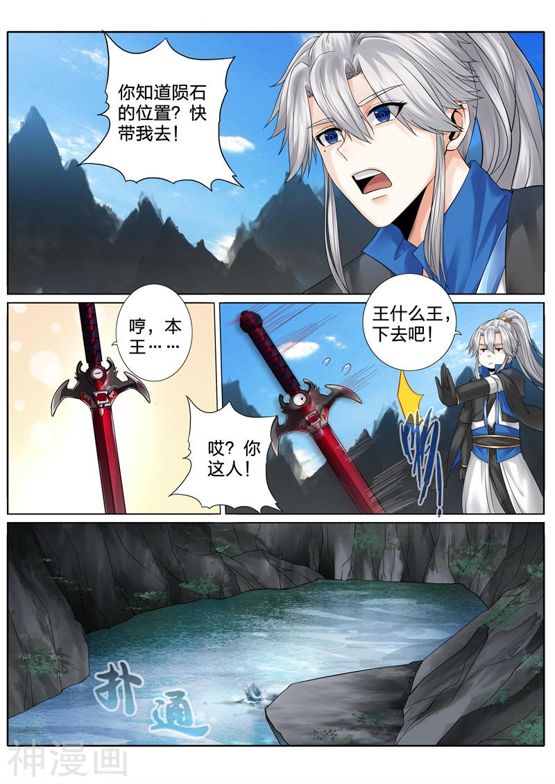 诸天纪第145话12P