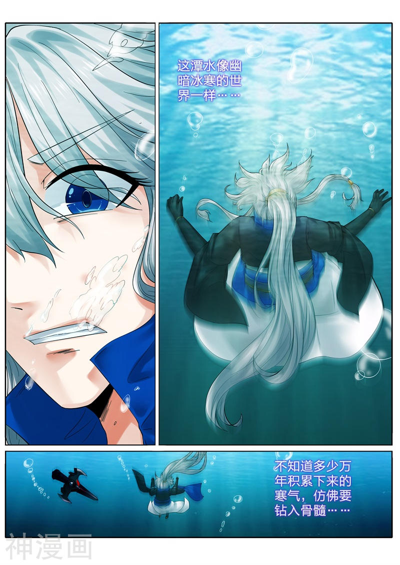 诸天纪第145话12P