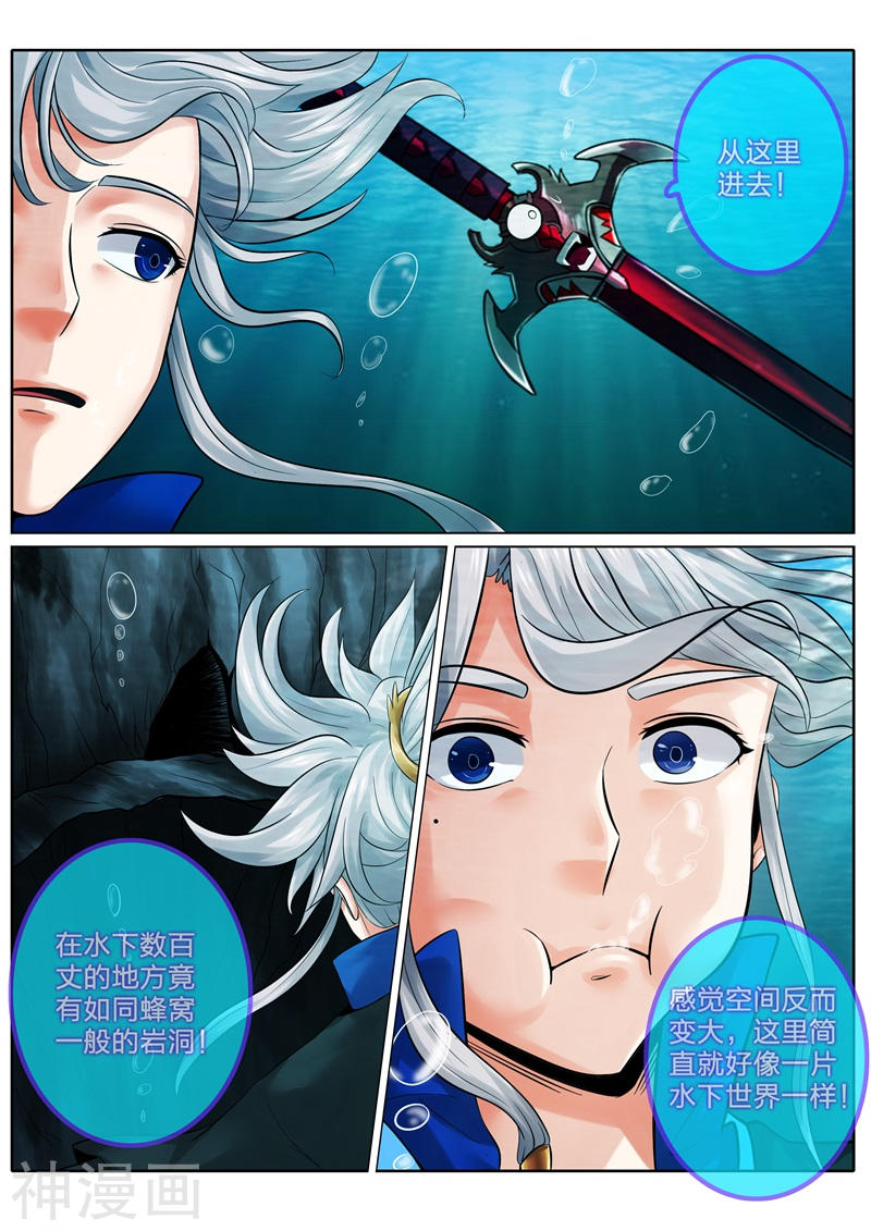 诸天纪第145话12P