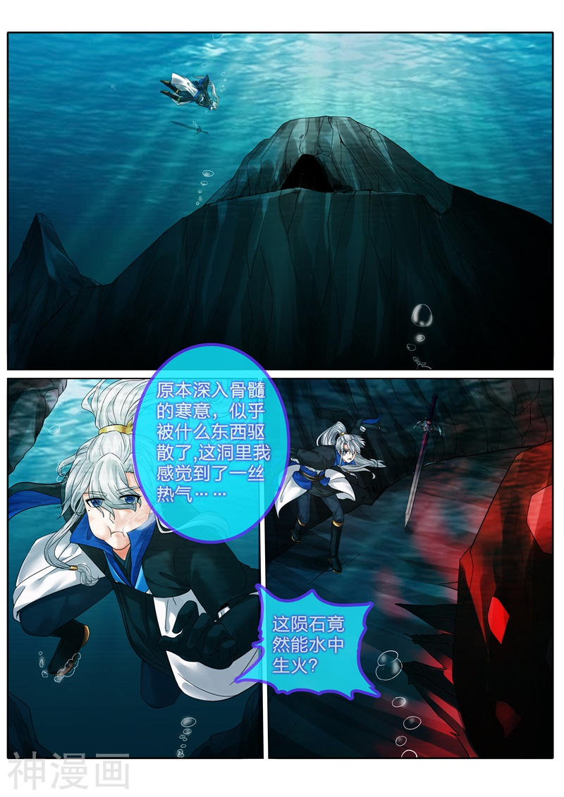 诸天纪第145话12P