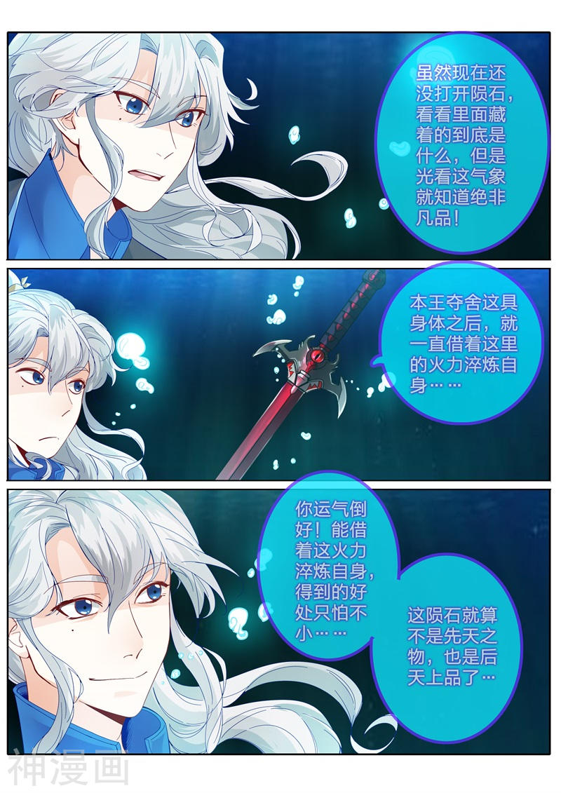 诸天纪第145话12P