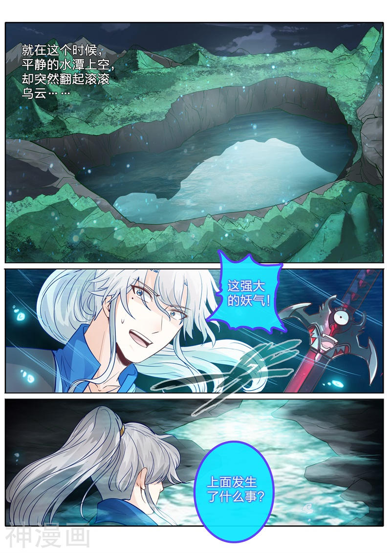 诸天纪第145话12P