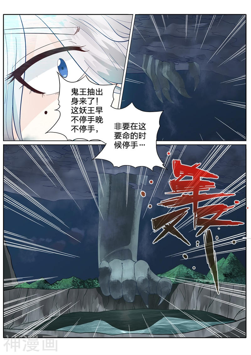 诸天纪第145话12P